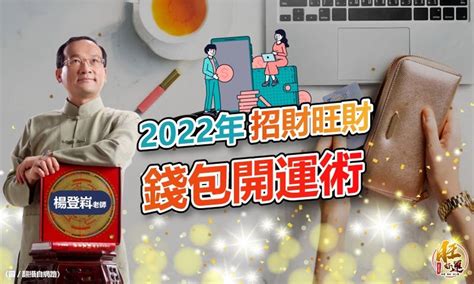 紅色錢包 風水|【風水特輯】原來紅色會破財？！2022年7大招財旺財。